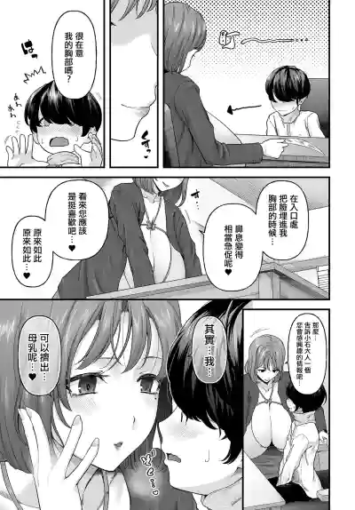Johnny_まざーりいらば一ずepisode01_。 – 5