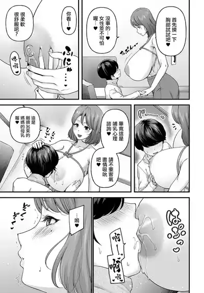 Johnny_まざーりいらば一ずepisode01_。 – 7
