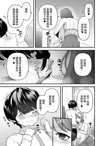 Johnny_まざーりいらば一ずepisode01_。 – 9