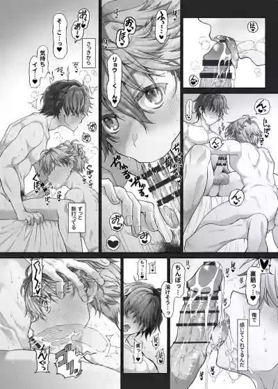 [InkStone (Amami Ryouko)] 夏休み、秘密のバイト。ノンケフ◯ラ専DTくん [Digital] – 6