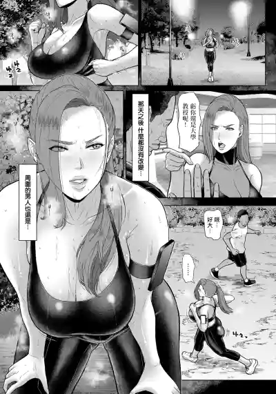 ICE_ポルノ・リベンジ～淫辱の姦計～~ – 4