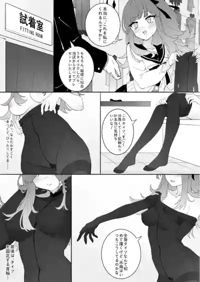 ［Kaebe］「タイツ少女除魔師の首折り処刑」 – 11