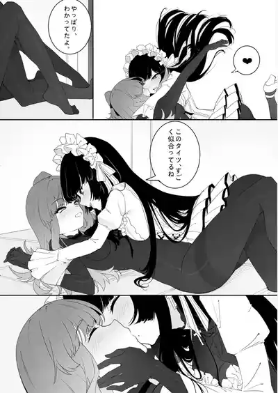 ［Kaebe］「タイツ少女除魔師の首折り処刑」 – 13