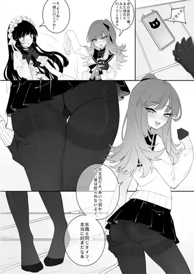 ［Kaebe］「タイツ少女除魔師の首折り処刑」 – 14