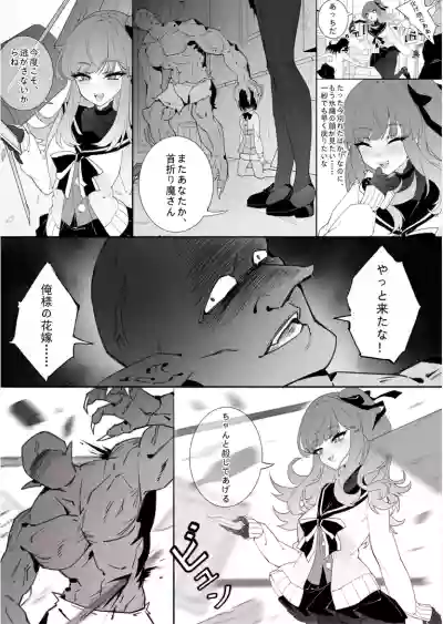 ［Kaebe］「タイツ少女除魔師の首折り処刑」 – 16