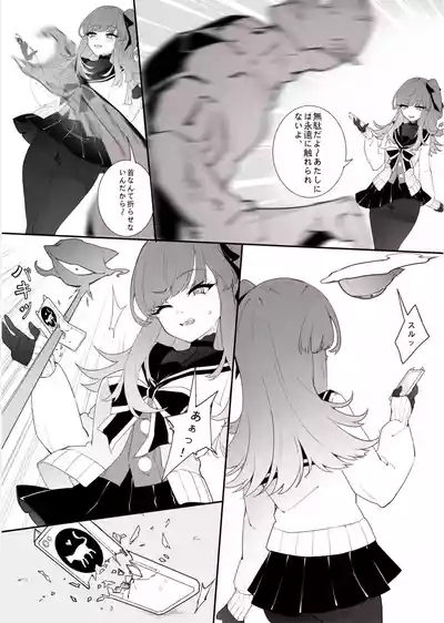 ［Kaebe］「タイツ少女除魔師の首折り処刑」 – 17