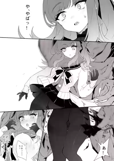 ［Kaebe］「タイツ少女除魔師の首折り処刑」 – 18