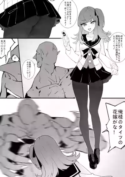 ［Kaebe］「タイツ少女除魔師の首折り処刑」 – 2