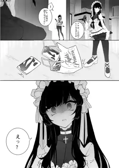 ［Kaebe］「タイツ少女除魔師の首折り処刑」 – 26