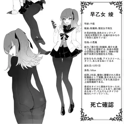 ［Kaebe］「タイツ少女除魔師の首折り処刑」 – 28