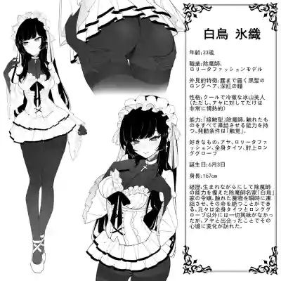 ［Kaebe］「タイツ少女除魔師の首折り処刑」 – 29