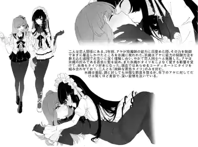 ［Kaebe］「タイツ少女除魔師の首折り処刑」 – 30