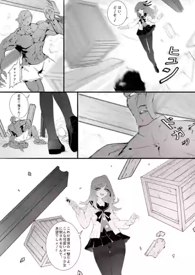 ［Kaebe］「タイツ少女除魔師の首折り処刑」 – 4