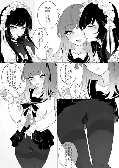 ［Kaebe］「タイツ少女除魔師の首折り処刑」 – 8