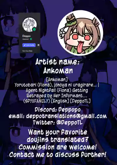 [Ankoman] Yorutobari (Fiona), jōhōya ni uragirare… | Agent N – 16