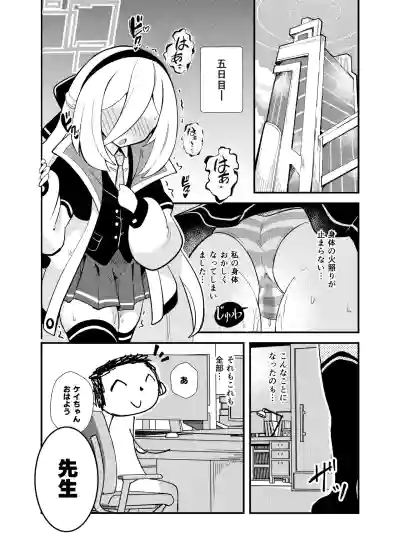 [足袋がらす (Rhox)] 先生の責任ですからね (ブルーアーカイブ) [DL版] – 11
