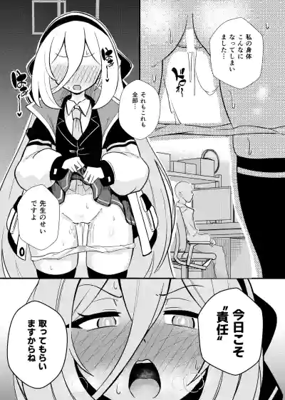 [足袋がらす (Rhox)] 先生の責任ですからね (ブルーアーカイブ) [DL版] – 12