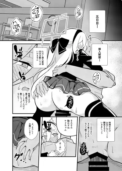 [足袋がらす (Rhox)] 先生の責任ですからね (ブルーアーカイブ) [DL版] – 13