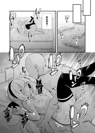 [足袋がらす (Rhox)] 先生の責任ですからね (ブルーアーカイブ) [DL版] – 16