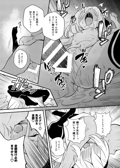 [足袋がらす (Rhox)] 先生の責任ですからね (ブルーアーカイブ) [DL版] – 17
