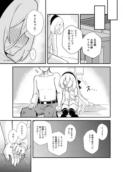 [足袋がらす (Rhox)] 先生の責任ですからね (ブルーアーカイブ) [DL版] – 19