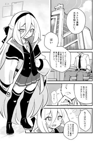 [足袋がらす (Rhox)] 先生の責任ですからね (ブルーアーカイブ) [DL版] – 2