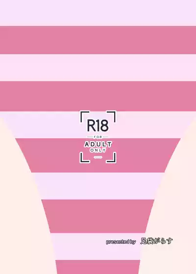 [足袋がらす (Rhox)] 先生の責任ですからね (ブルーアーカイブ) [DL版] – 22