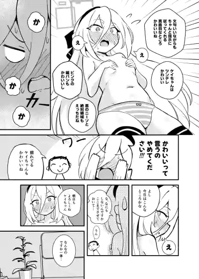 [足袋がらす (Rhox)] 先生の責任ですからね (ブルーアーカイブ) [DL版] – 4