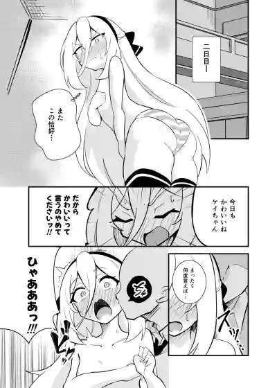 [足袋がらす (Rhox)] 先生の責任ですからね (ブルーアーカイブ) [DL版] – 5