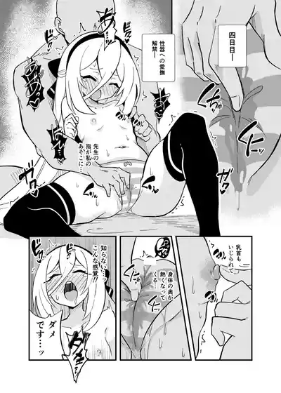 [足袋がらす (Rhox)] 先生の責任ですからね (ブルーアーカイブ) [DL版] – 9