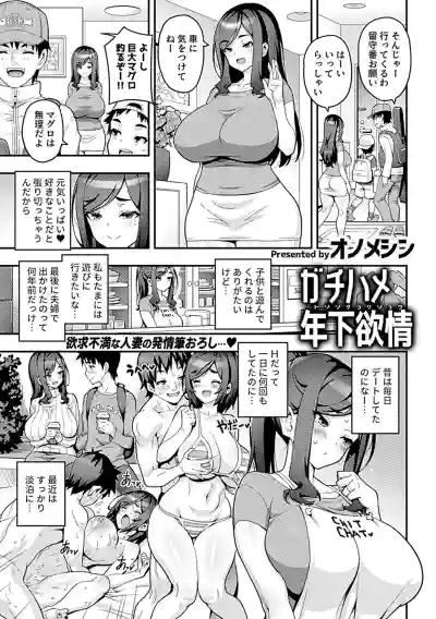 COMIC GEE vol.41 – 27