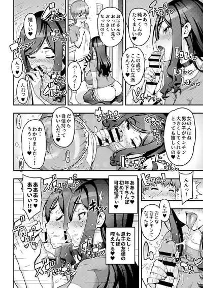 COMIC GEE vol.41 – 32