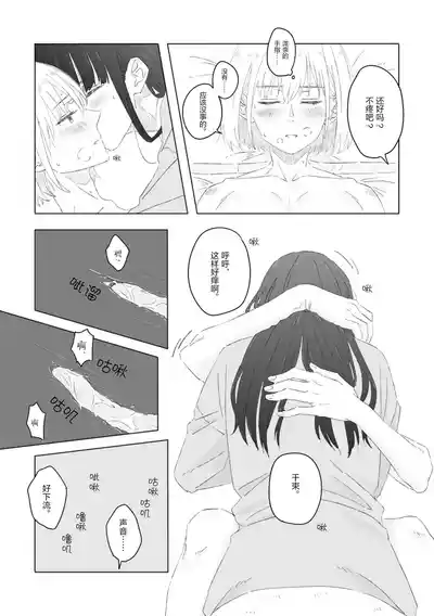 [くるぶし (ゅ)] Blue Attack・泷一 (リコリス・リコイル) [DL版] [简体汉语] [Script78 – 19