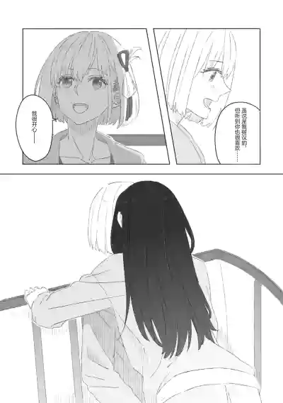 [くるぶし (ゅ)] Blue Attack・泷一 (リコリス・リコイル) [DL版] [简体汉语] [Script78 – 4