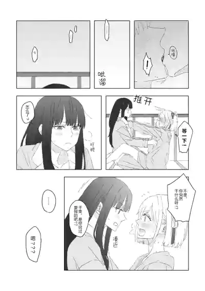 [くるぶし (ゅ)] Blue Attack・泷一 (リコリス・リコイル) [DL版] [简体汉语] [Script78 – 5