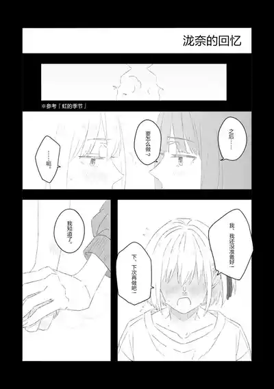 [くるぶし (ゅ)] Blue Attack・泷一 (リコリス・リコイル) [DL版] [简体汉语] [Script78 – 7