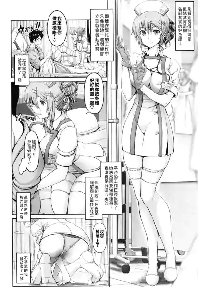 [大林森] マン×デレナース – 6