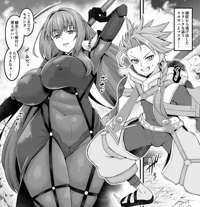 [Ankoman] Sukasaha shishō vs setanta❤ (Fate/Grand Order) [De – 1