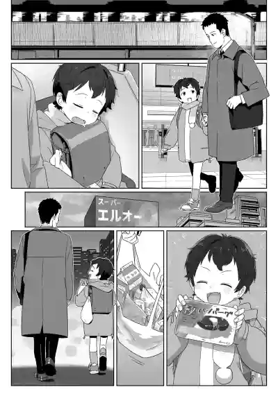 [Satuyo] 私達の愛び舎 [Digital] – 26
