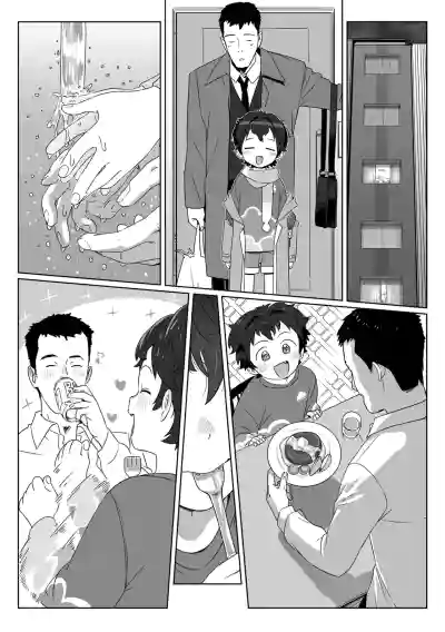 [Satuyo] 私達の愛び舎 [Digital] – 27