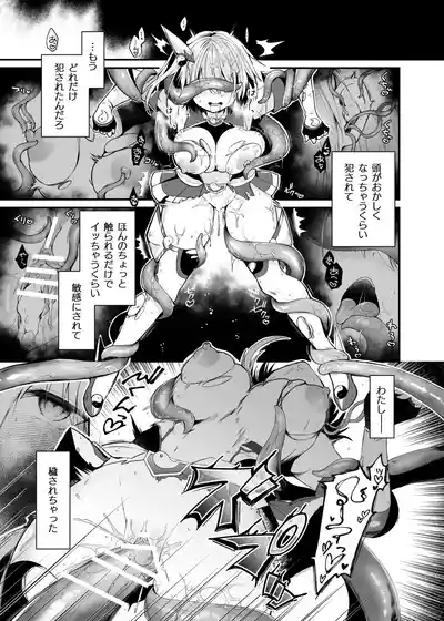 【憑依ラヴァー】精霊巫装エトワール – 10
