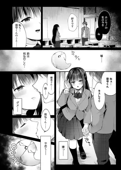【憑依ラヴァー】精霊巫装エトワール – 15