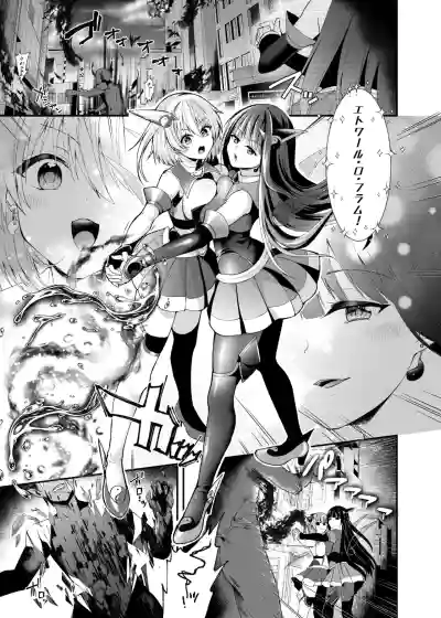 【憑依ラヴァー】精霊巫装エトワール – 2