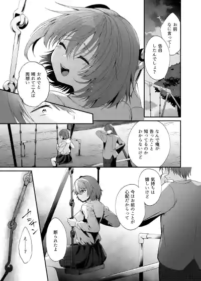 【憑依ラヴァー】精霊巫装エトワール – 20