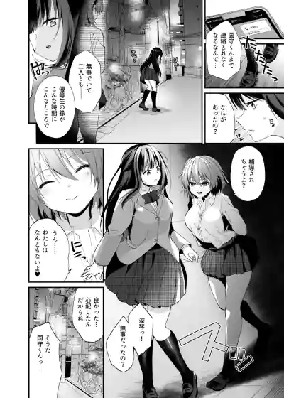 【憑依ラヴァー】精霊巫装エトワール – 23