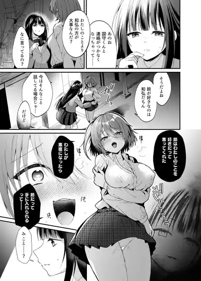 【憑依ラヴァー】精霊巫装エトワール – 24