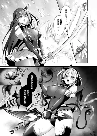 【憑依ラヴァー】精霊巫装エトワール – 32