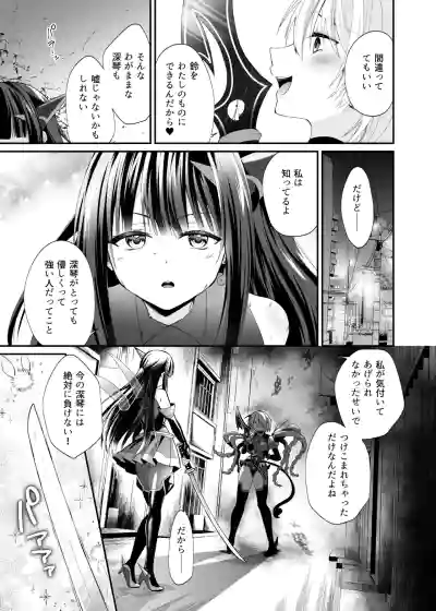 【憑依ラヴァー】精霊巫装エトワール – 34