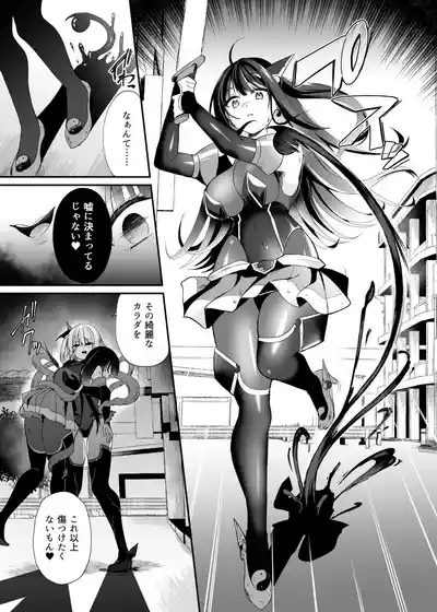 【憑依ラヴァー】精霊巫装エトワール – 36