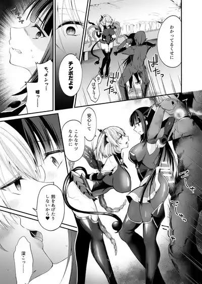 【憑依ラヴァー】精霊巫装エトワール – 40